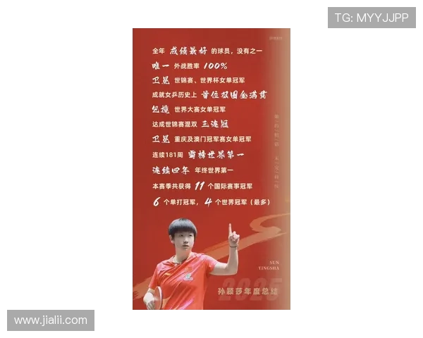 孙颖莎备战大满贯卫冕战再冲连冠