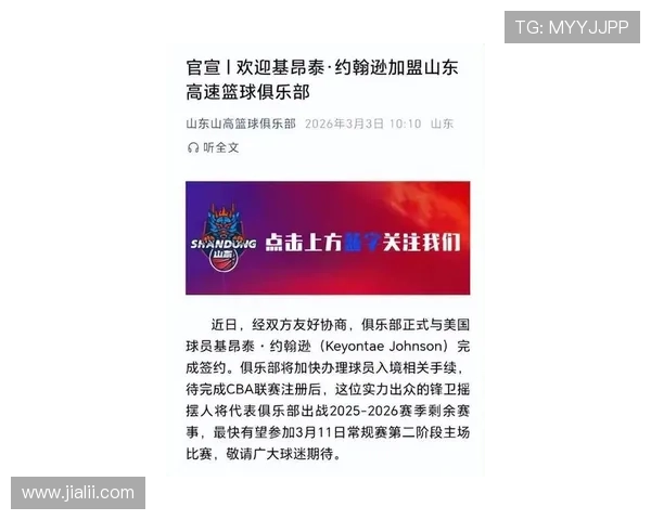 山东新外援约翰逊已抵香港 争取首战登场 山东新外援约翰逊已抵香港 争取首战登场